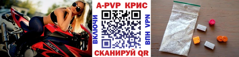 продажа наркотиков Подпорожье А ПВП крисы CK