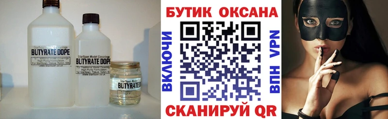 хочу наркоту  Подпорожье  БУТИРАТ вода 