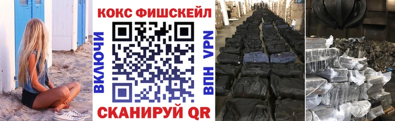 Кокаин Fish Scale  Подпорожье 