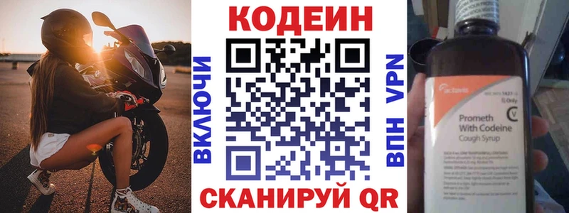 Кодеиновый сироп Lean напиток Lean (лин)  хочу   Подпорожье 