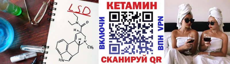 Кетамин VHQ Подпорожье
